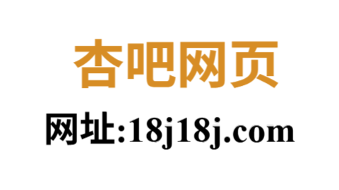 杏吧官方网页端